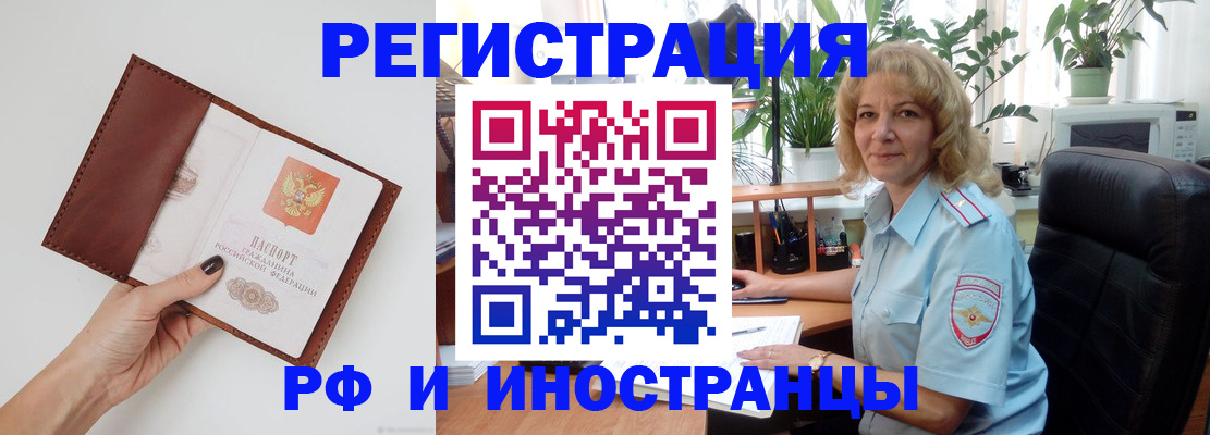 купить прописку в Ардоне