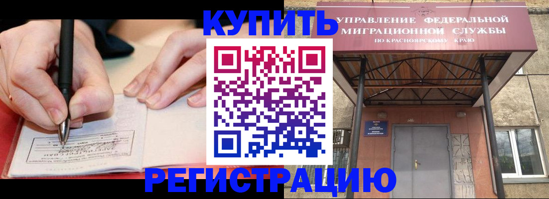 прописка для работы в Ардоне