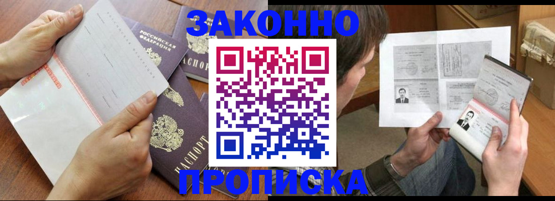 регистрация в Ардоне