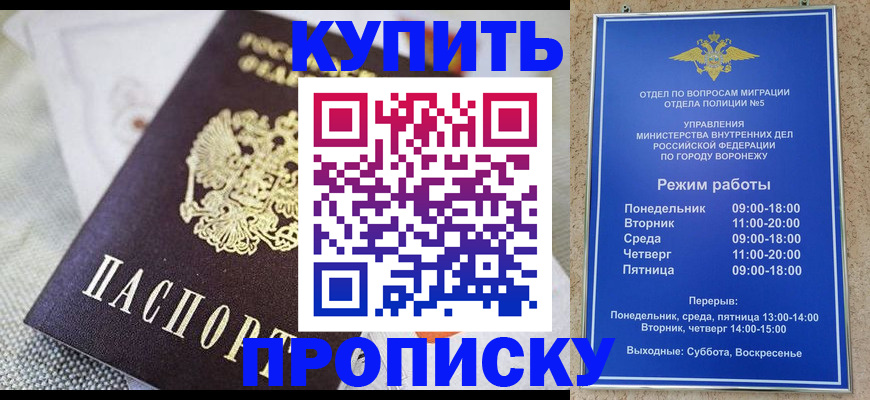 временная регистрация купить в Ардоне