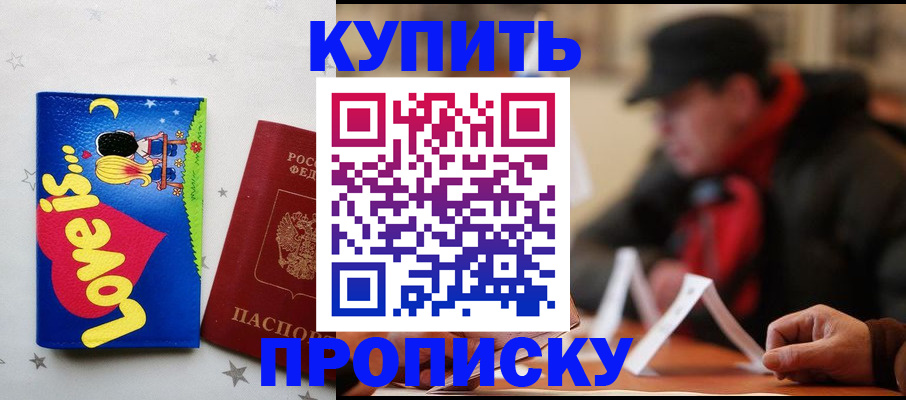 прописка в квартире в Ардоне