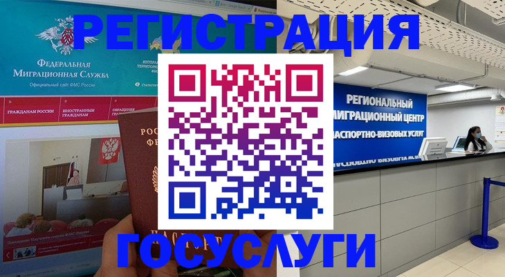 временная регистрация надежно в Ардоне