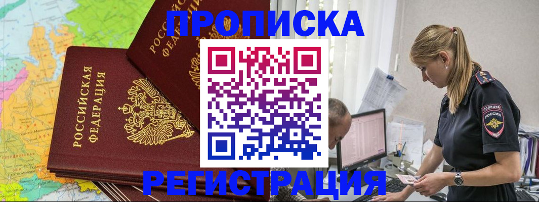 миграционный учет в Ардоне