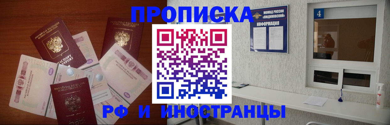прописка ребенка в Ардоне