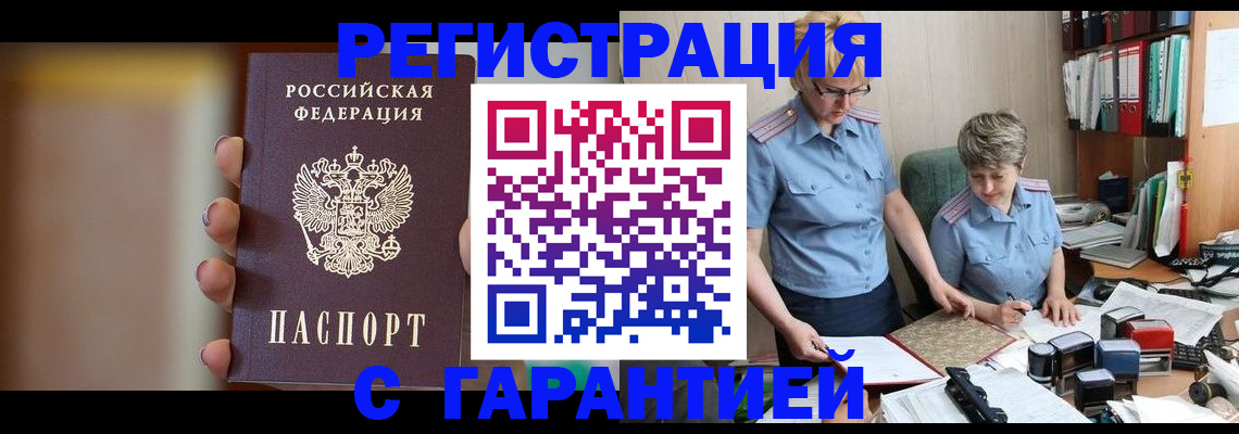 миграционный учет в Ардоне